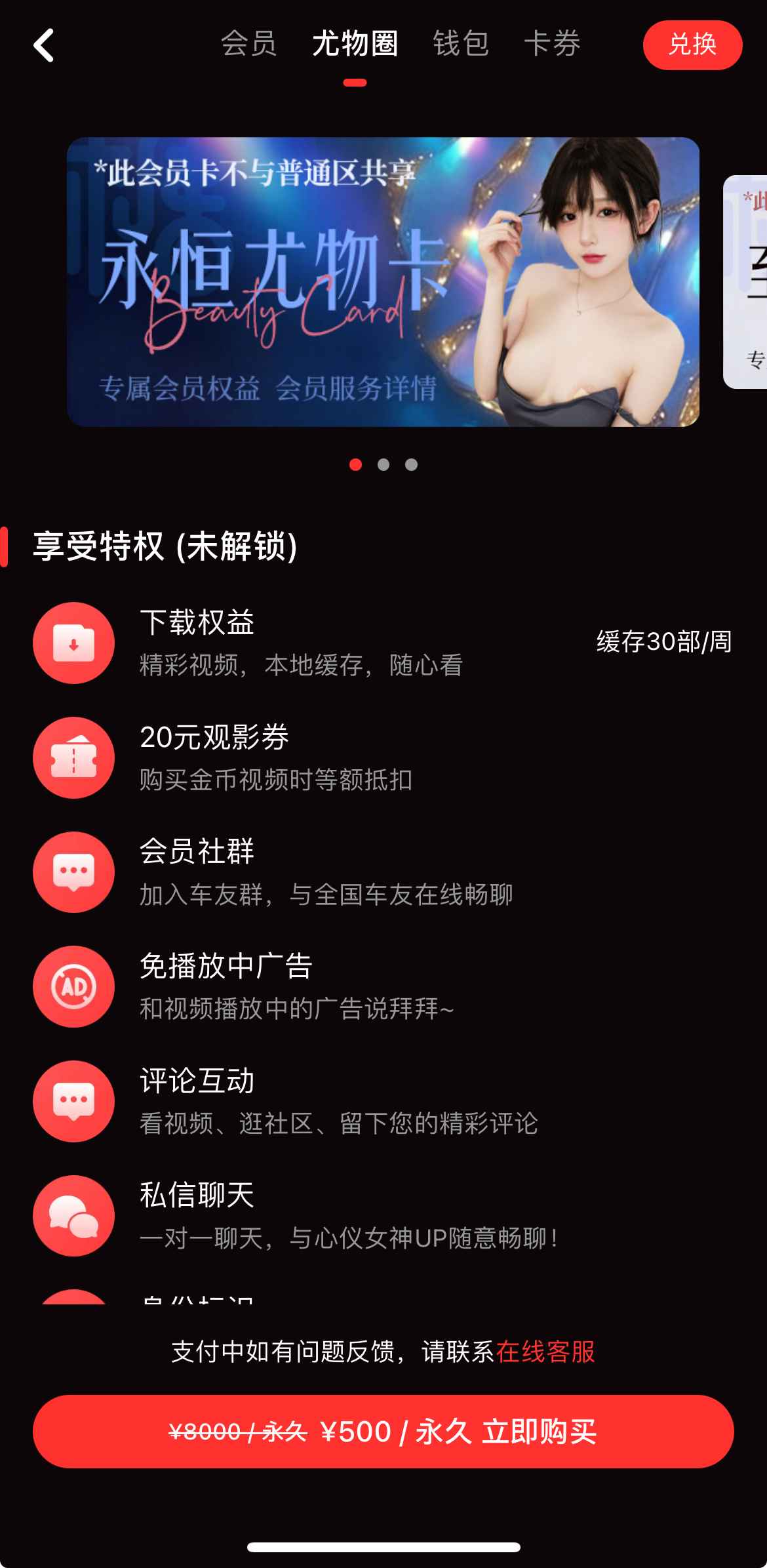 尤物圈