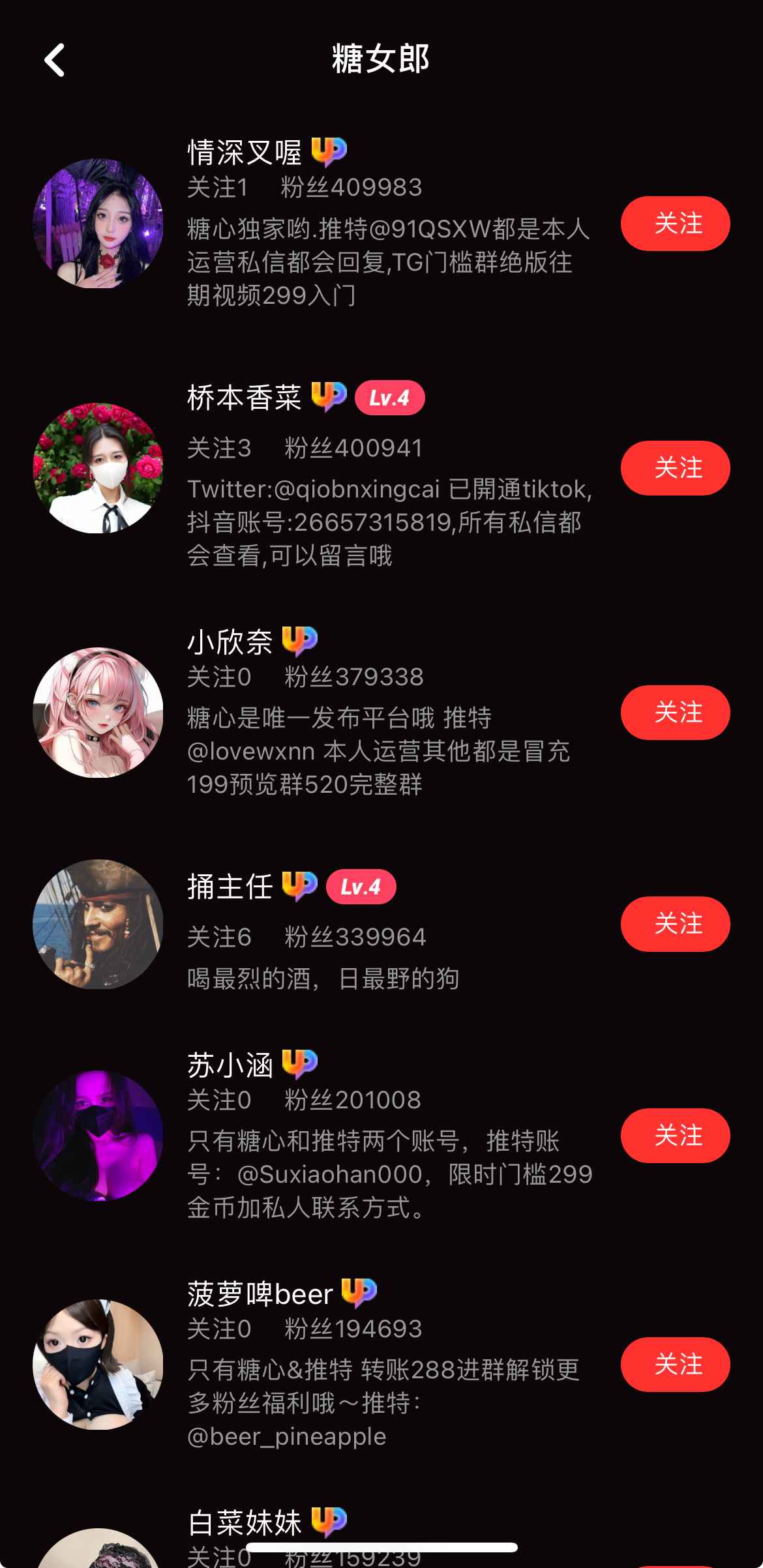 糖心vlog 糖女郎