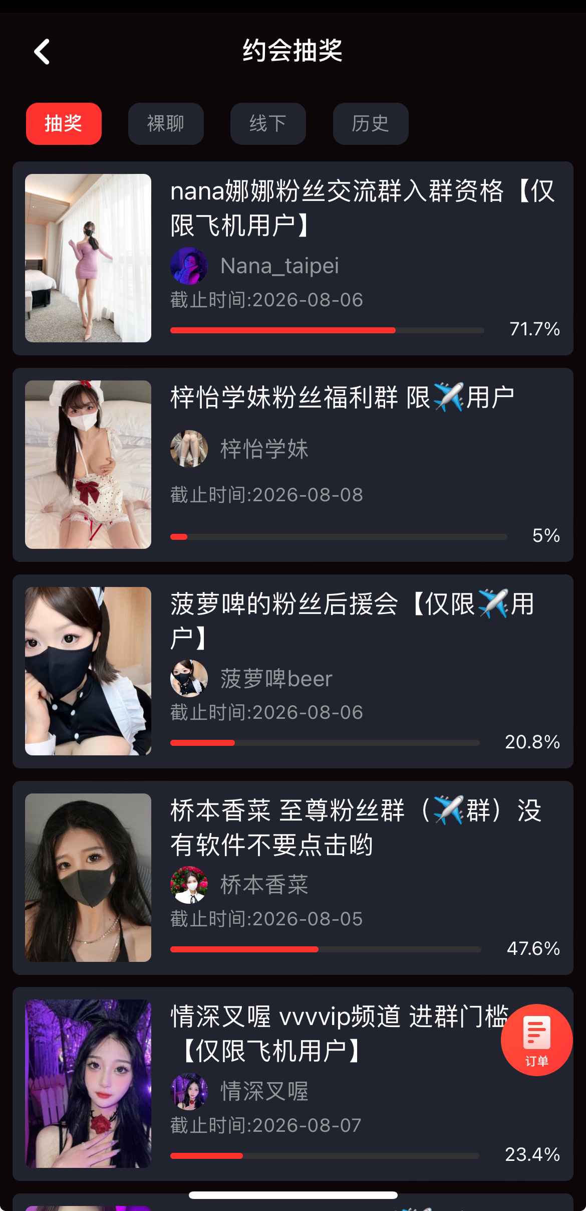 糖心vlog 约会抽奖