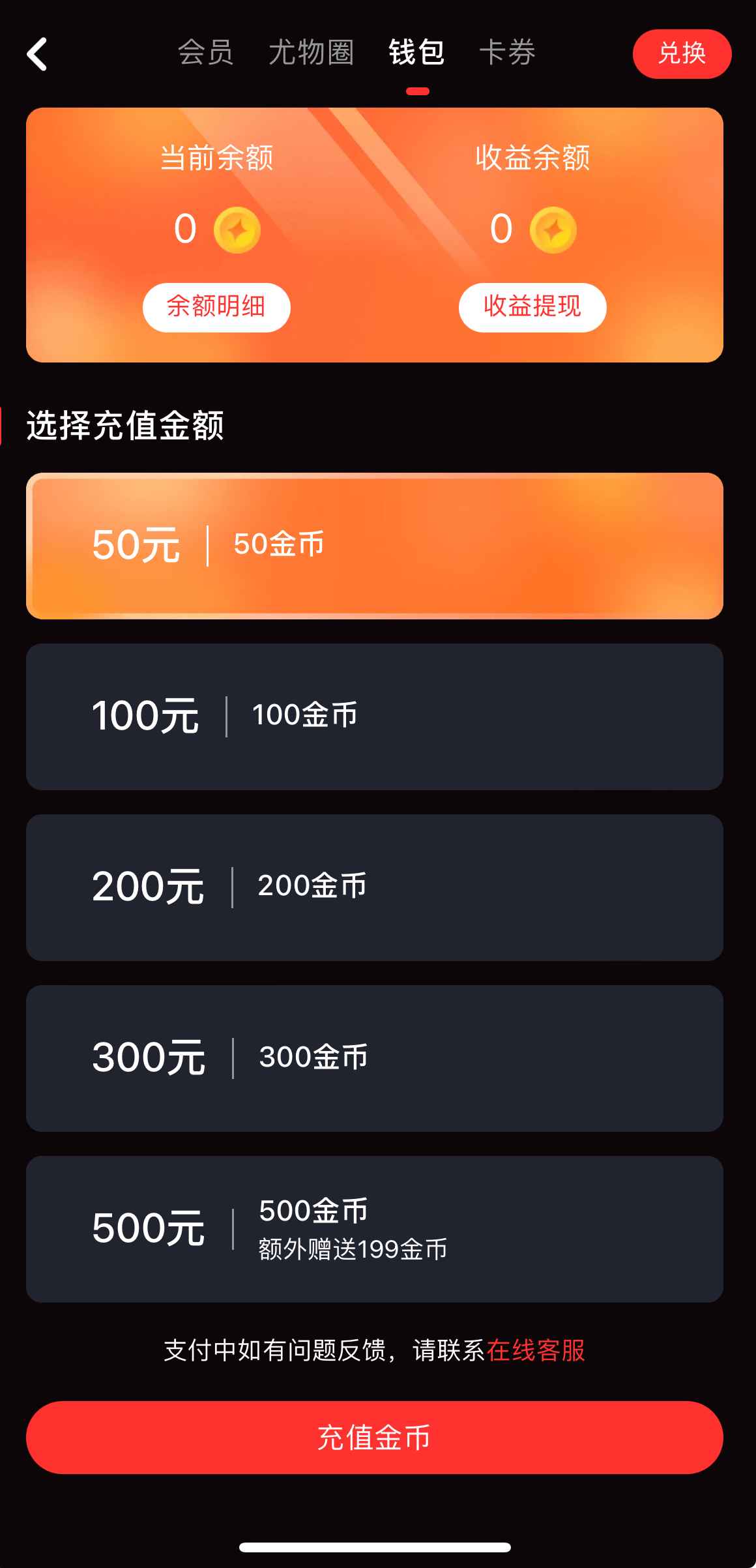 钱包功能